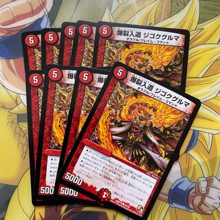 Boom Irimichi Jigokuguruma