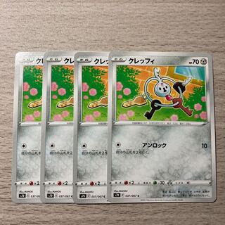 【100円セール】クレッフィ C 037/067 4枚 4枚