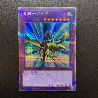 Yu-Gi-Oh! Gaia the Dragon Champion Prisma Prisik