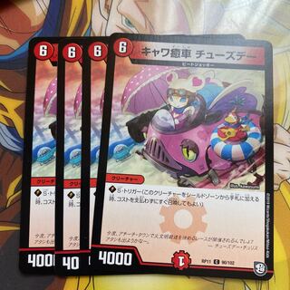 Cower Healing Vehicle Chewsday