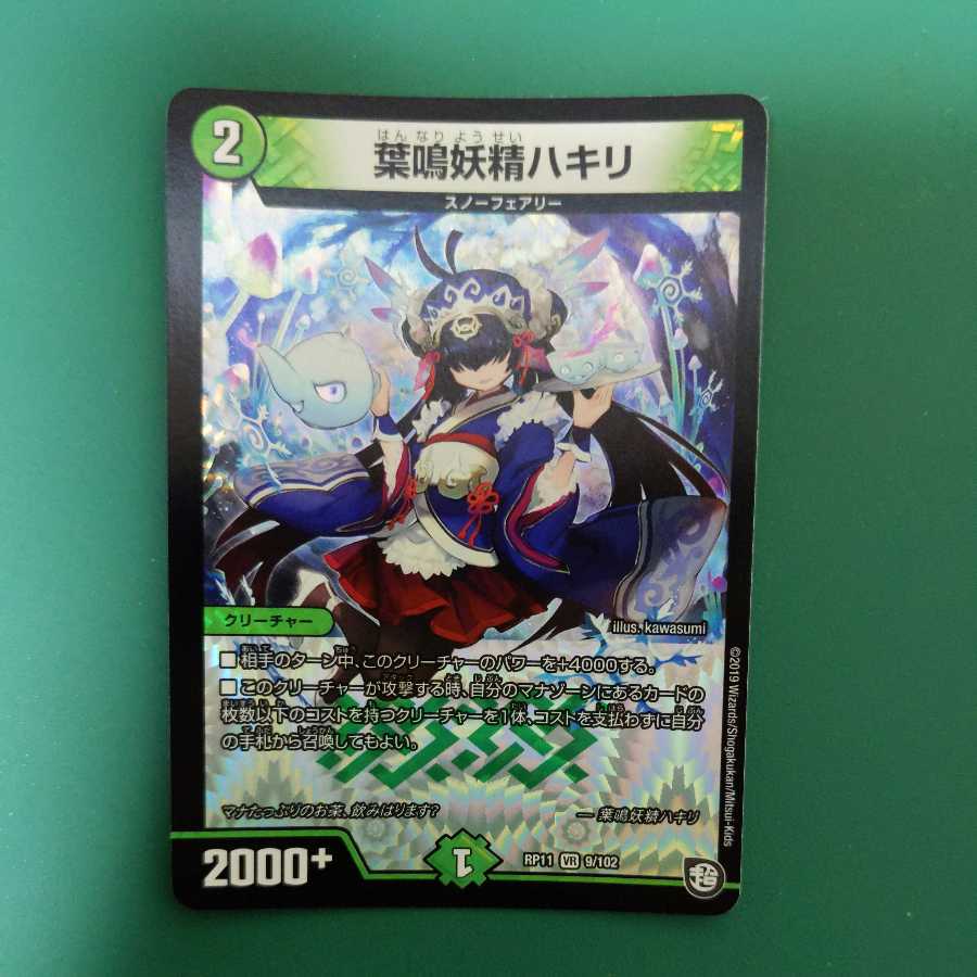 Hakiri, the leaf-cutter fairy