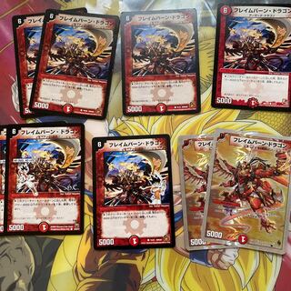 flame-burning dragon