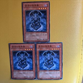 Barrier Statue of the Abyss