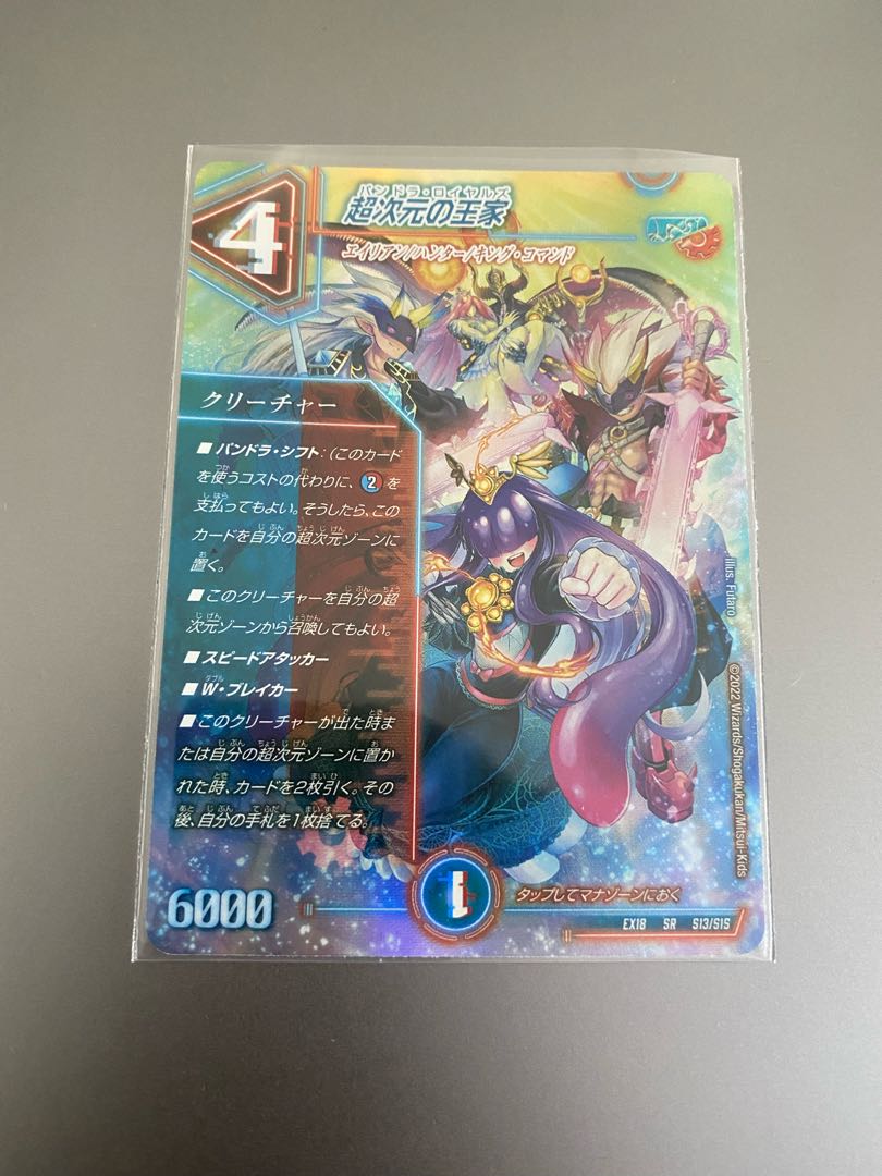 Royal family of Psychic dimension 1 piece