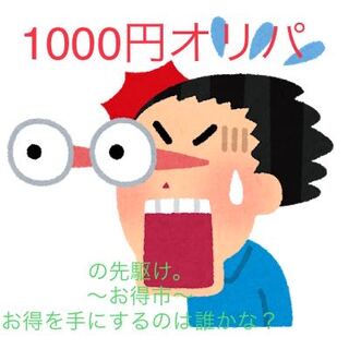 ヒデキ様専用4口