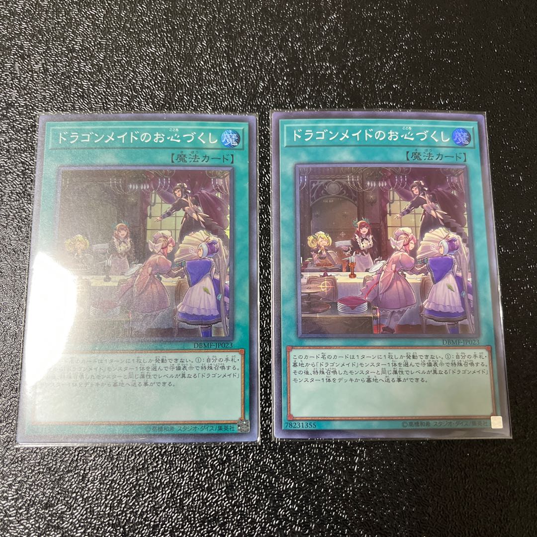 Dragonmaid Hospitality Super Rare Set of 2