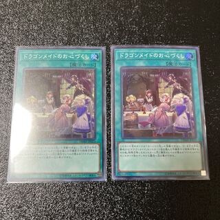 Dragonmaid Hospitality Super Rare Set of 2