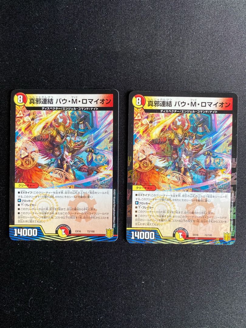 True Evil Consolidated Bau M. Romayon