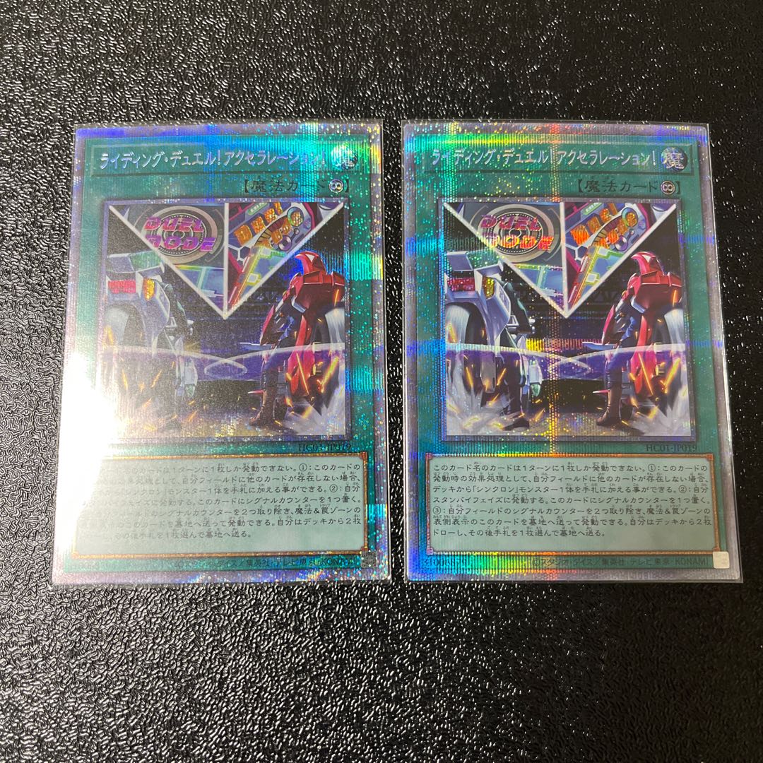 Riding Duel! Acceleration! Prismatic Secret Rare