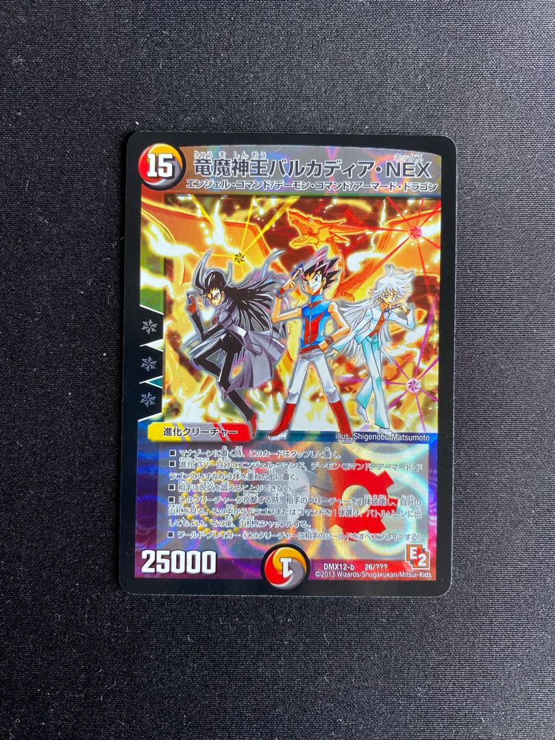 Barcadia, King of the Dragon and Demon Gods NEX