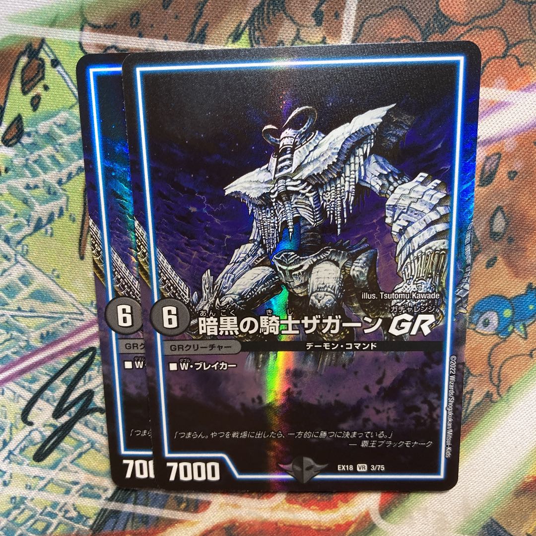 Zagaan, Knight of DarknessGR Set of 2