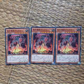 粘糸壊獣クモグス ノーマル JP022　三枚