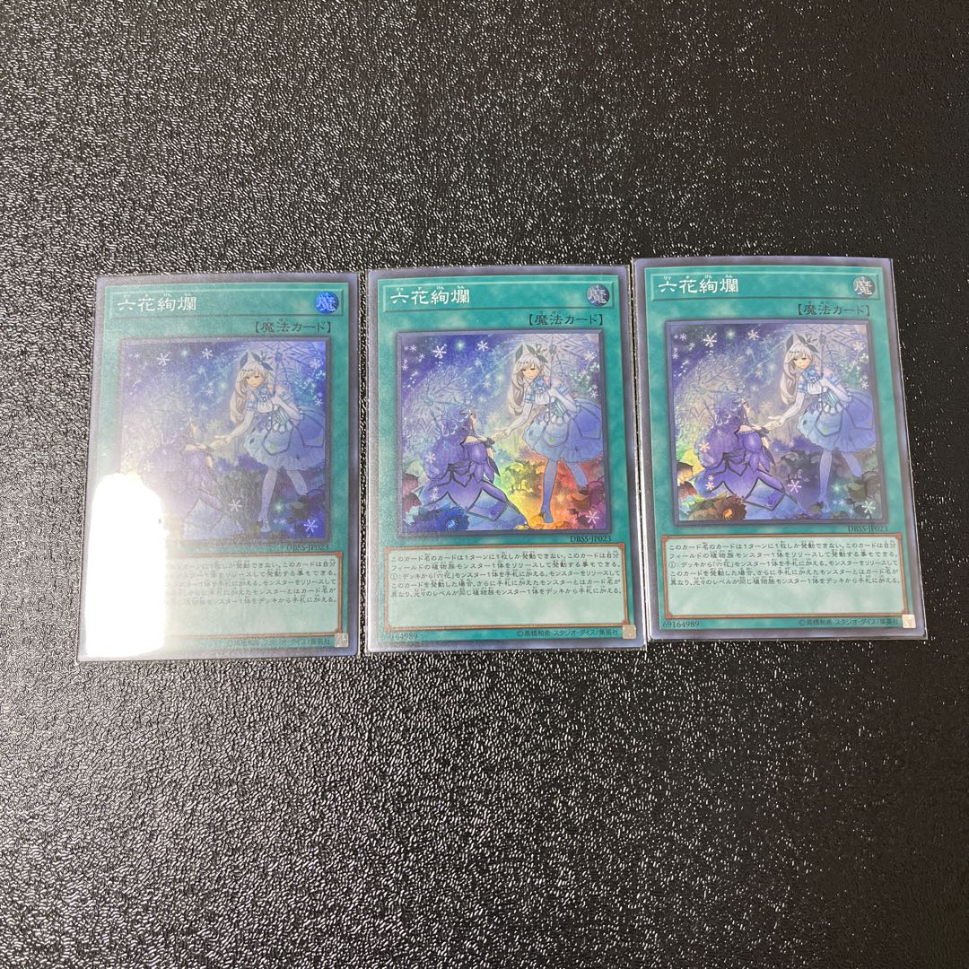 Rikka Glamour Super Rare 3-card set