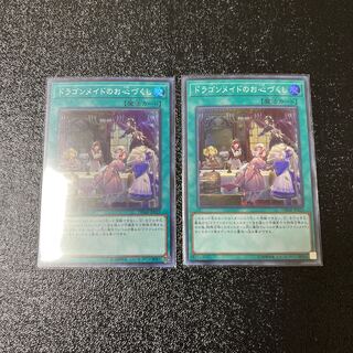 Dragonmaid Hospitality Super Rare Set of 2