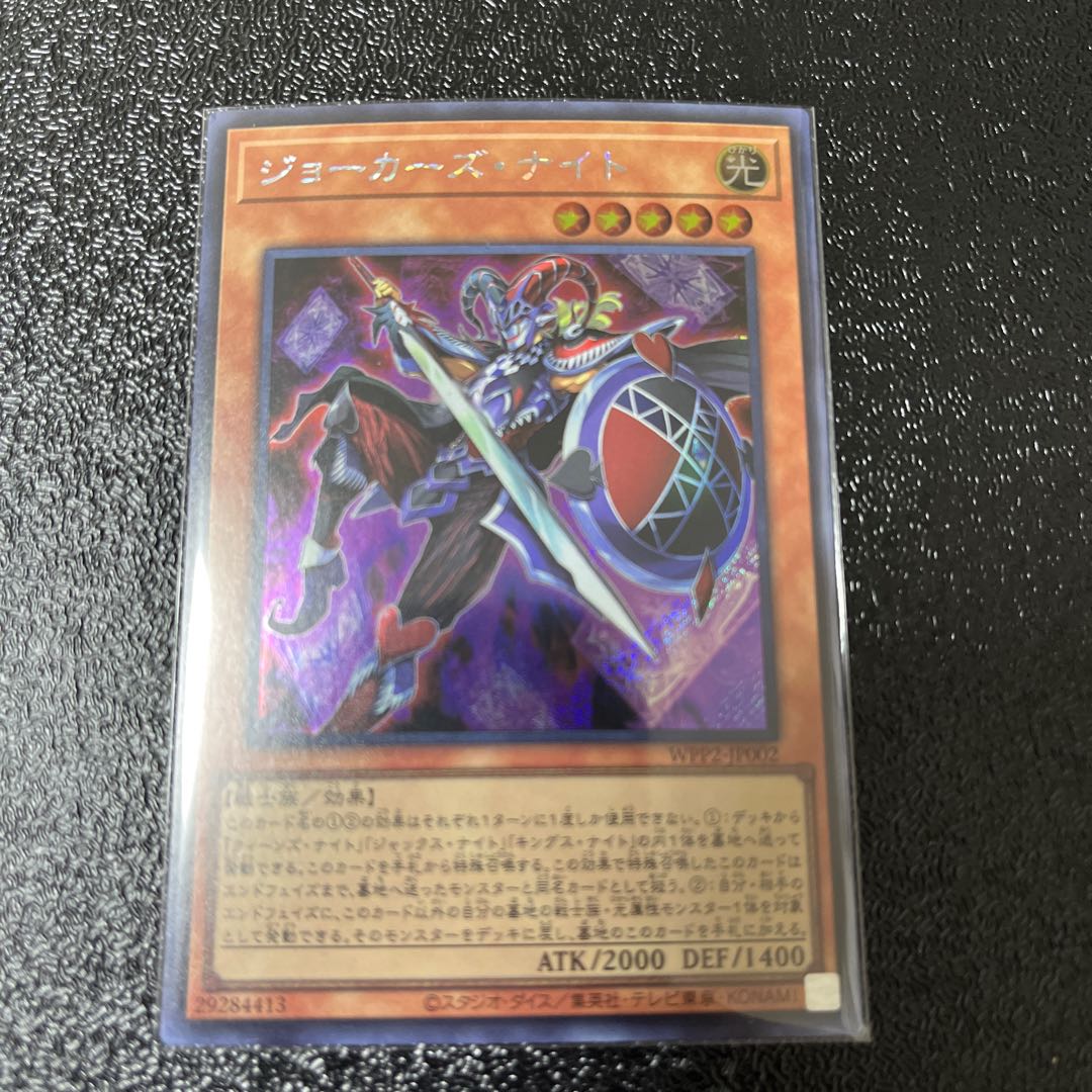Joker's Knight Secret Rare