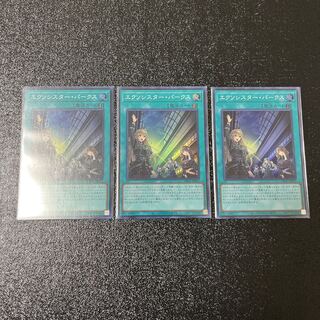 エクソシスター・パークス　スーパーレア　３枚セット