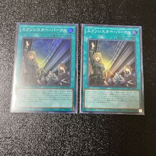エクソシスター・パークス　スーパーレア２枚セット