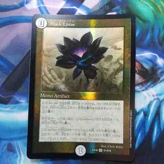 Black Lotus SR