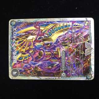 Darkness of the Ruination, the Darkness Demon Dragon Diazhigok.