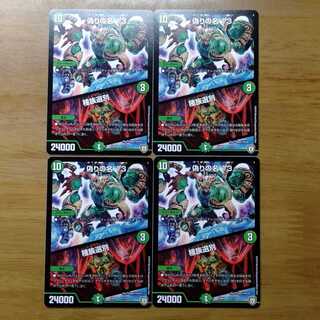 偽りの名 13 4枚セット