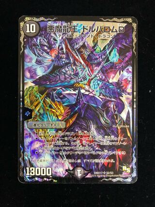 Darkness Demon Dragon King Dol Barom D