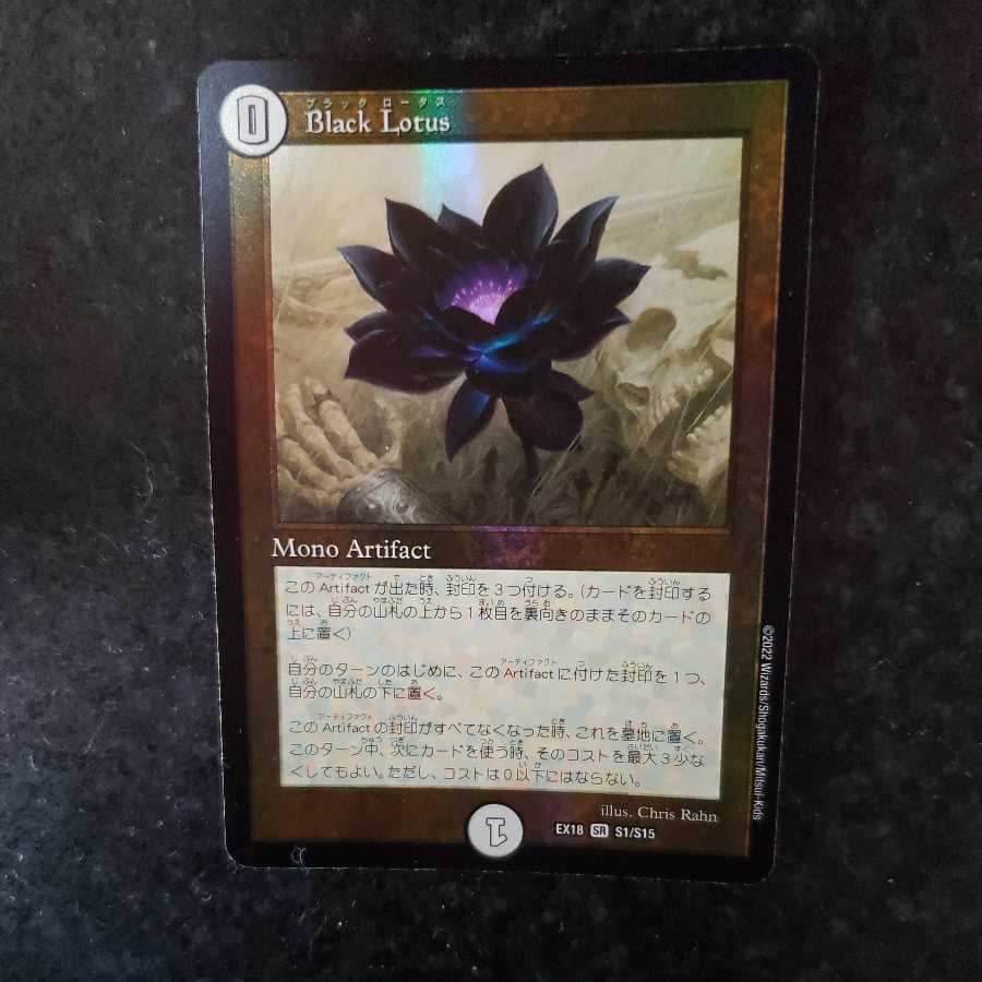 Black Lotus