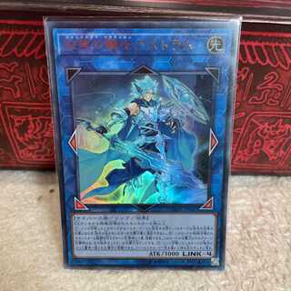 Yu-Gi-Oh Mekk-Knight Crusadia Avramax Ultra Rare