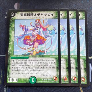 Tenma Fairy Ochac Cleffa