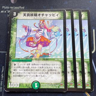 Tenma Fairy Ochac Cleffa