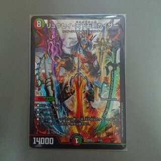 リュウセイ・天下五剣カイザー