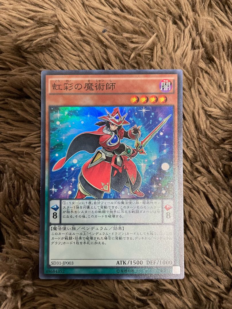 Double Iris Magician Super Rare