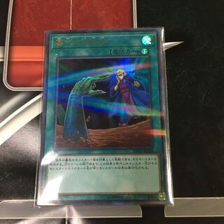 墓穴の指名者　ウルトラ