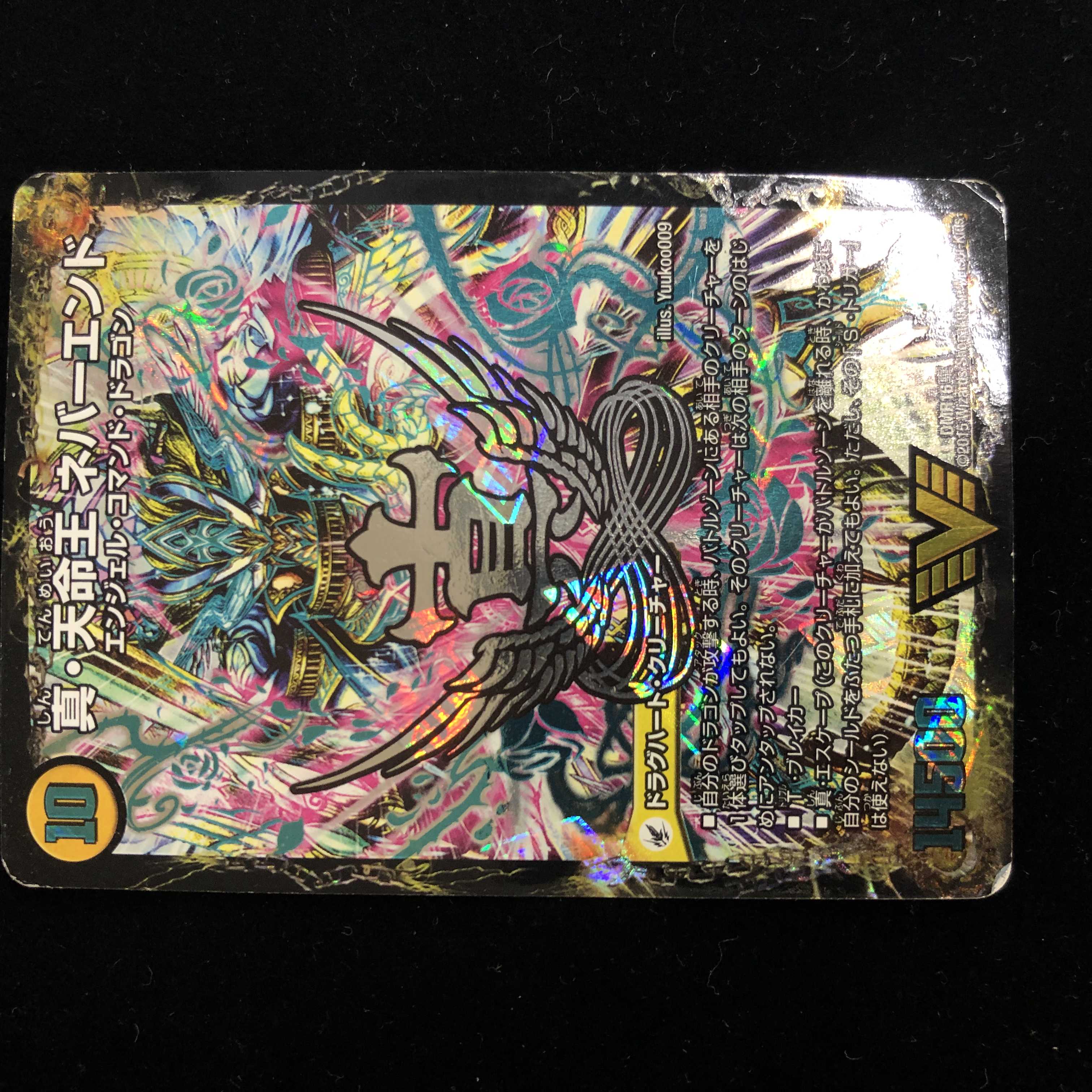 True Sacred Church Endless Heaven|True Heavenly King Never End SE