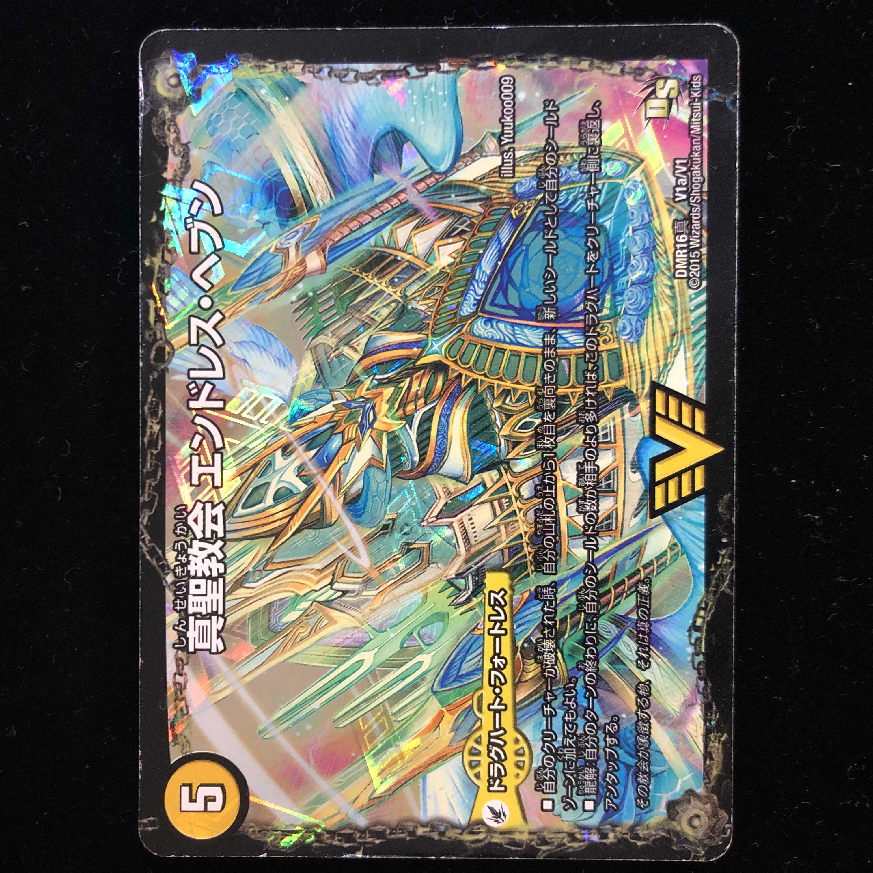 True Sacred Church Endless Heaven|True Heavenly King Never End SE