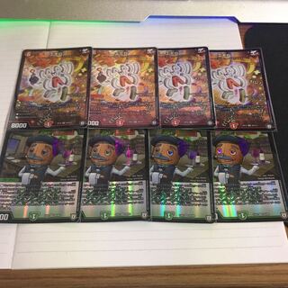 エモG グレープダール 各4枚