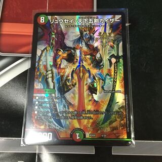 リュウセイ天下五剣カイザー