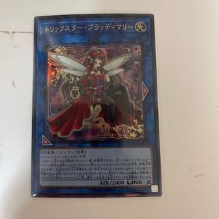 トリックスター・ブラッディマリー」の激安通販 | magi