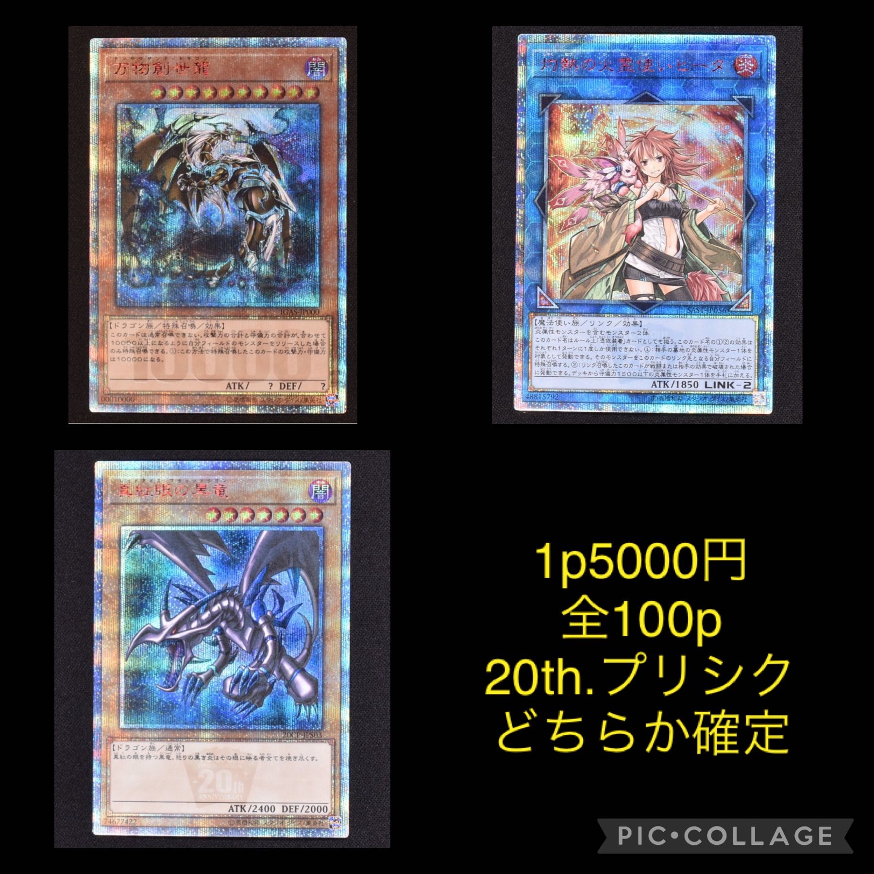 ハイリスクオリパ　uzimozi様専用出品