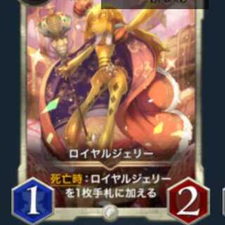 Royal Jelly GOLD, hard to find.