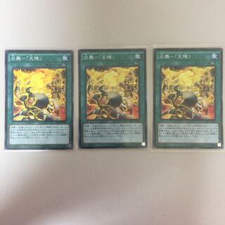 炎舞 天璣 スーパー