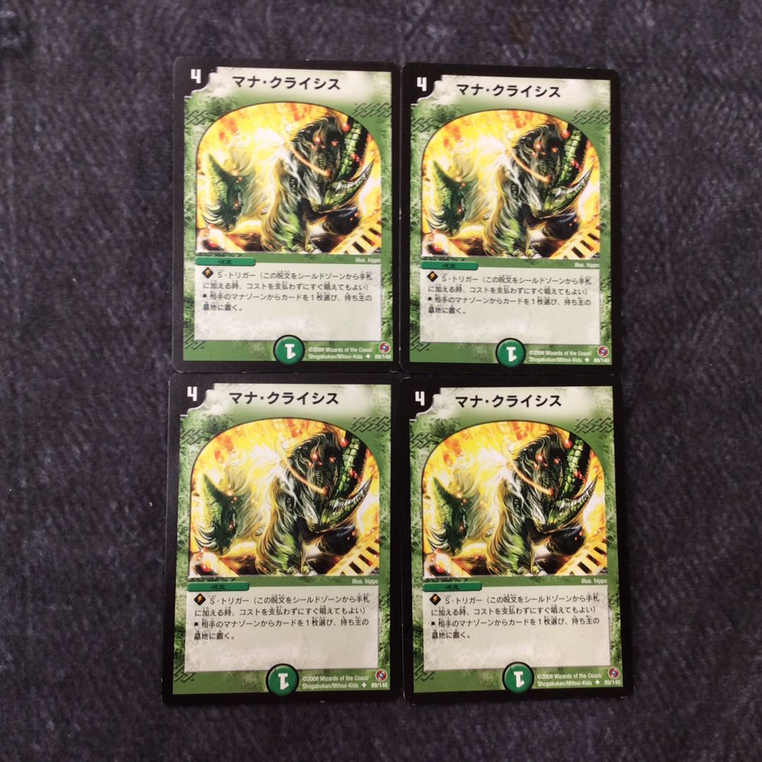 (Slight flaw) Mana Crisis Set of 4