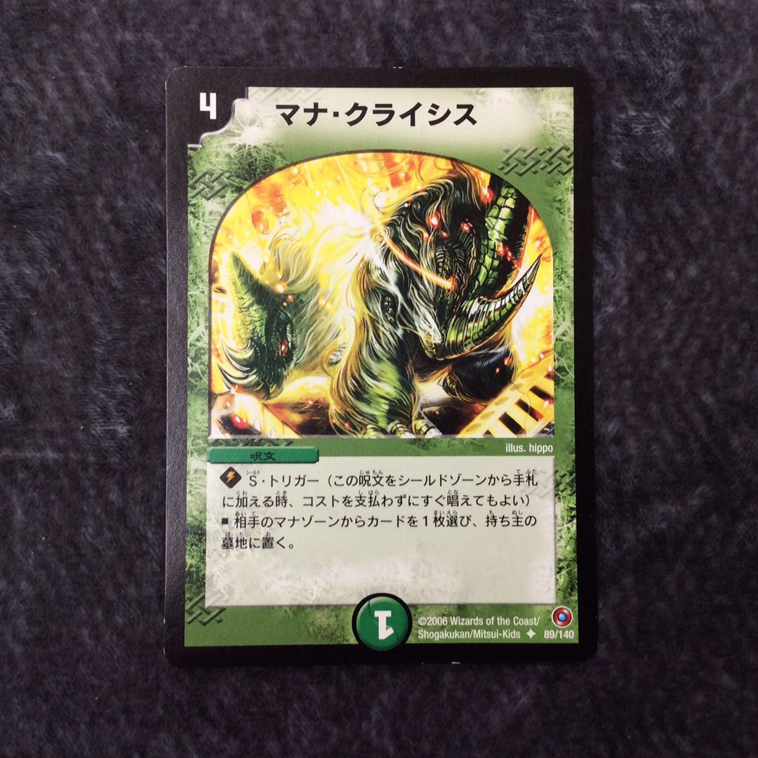 (Slight flaw) Mana Crisis Set of 4