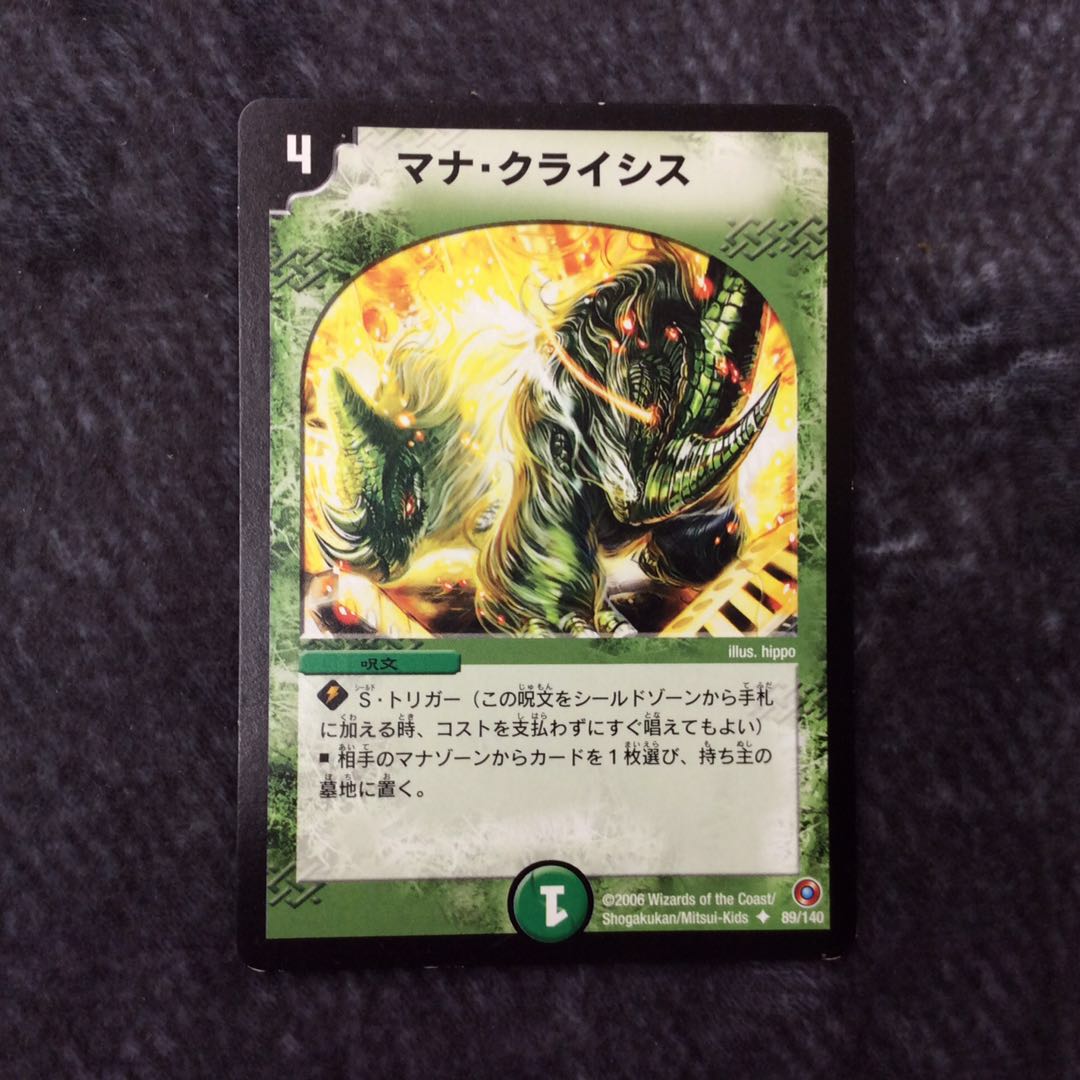 (Slight flaw) Mana Crisis Set of 4