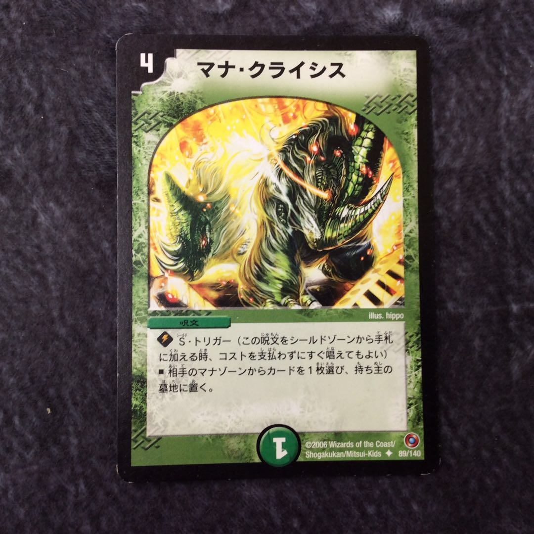 (Slight flaw) Mana Crisis Set of 4