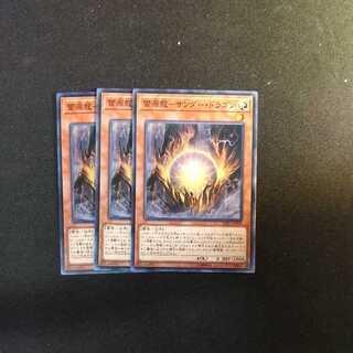 Lightning source-Thunder Dragon Normal