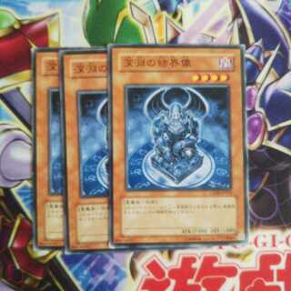 Scratched Barrier Statue of the Abyss 3 normal