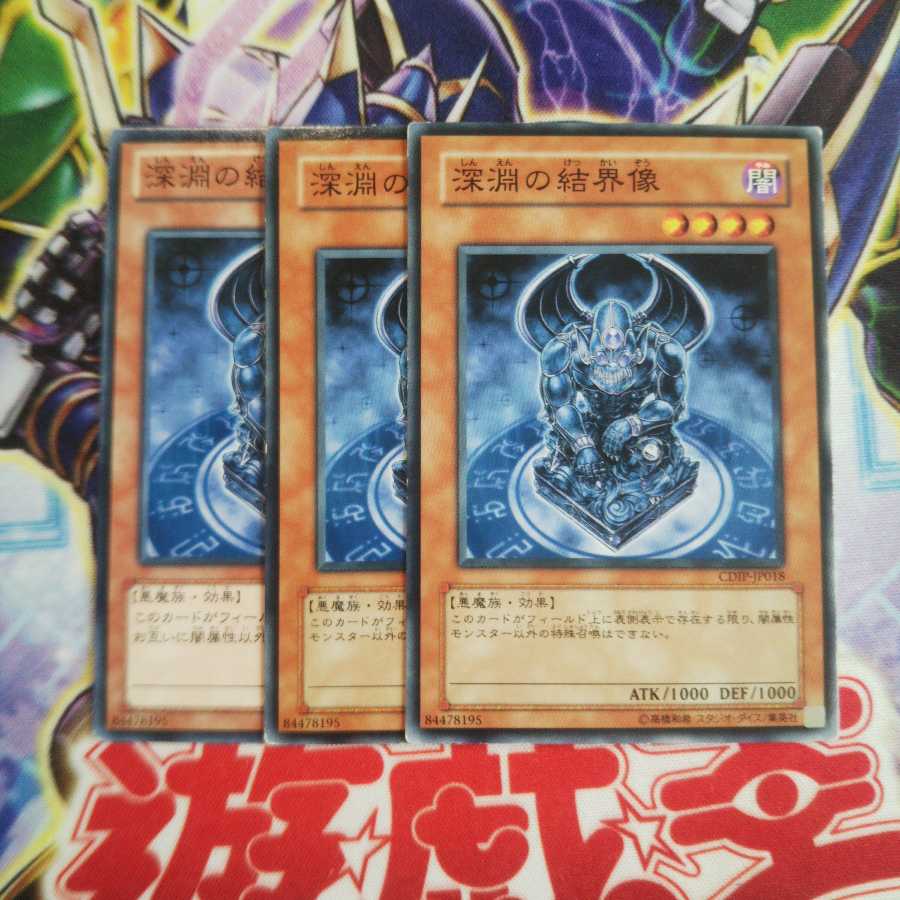 Scratched Barrier Statue of the Abyss 3 normal