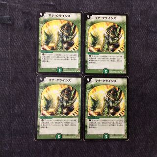 (Junk) Mana Crisis Set of 4