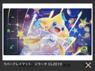 Pokéka Playmat Wanted!