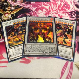 スカーレッドスーパーノヴァドラゴン